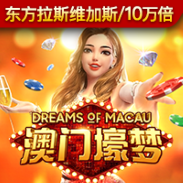金牛版42260澳门
